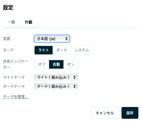 The app UI displayed in Japanese, showing translated menus and dialog text